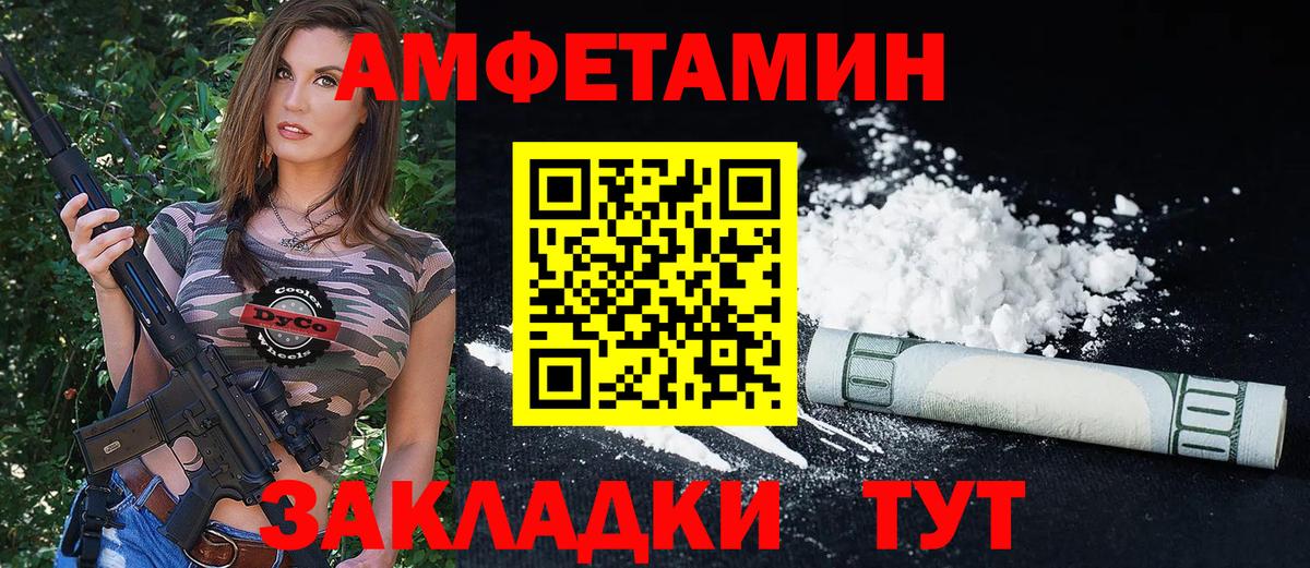 Петропавловск-Камчатский  Amphetamine  Вход с VPN  АМФ 98% 