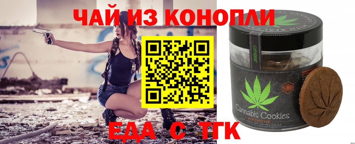 Cannafood марихуана Петропавловск-Камчатский