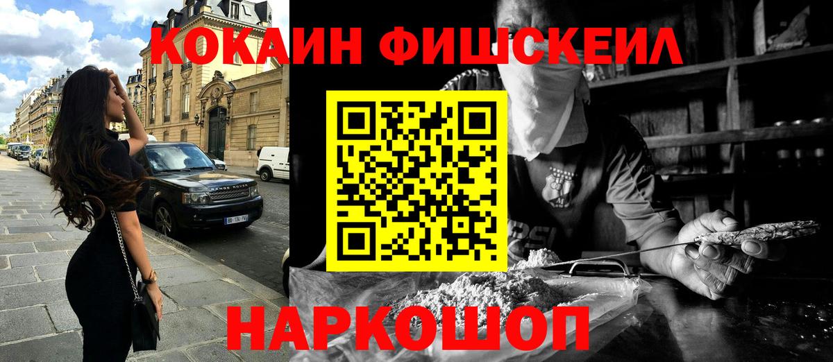 COCAIN Перу  Вход с VPN  Кокаин Боливия  Петропавловск-Камчатский 