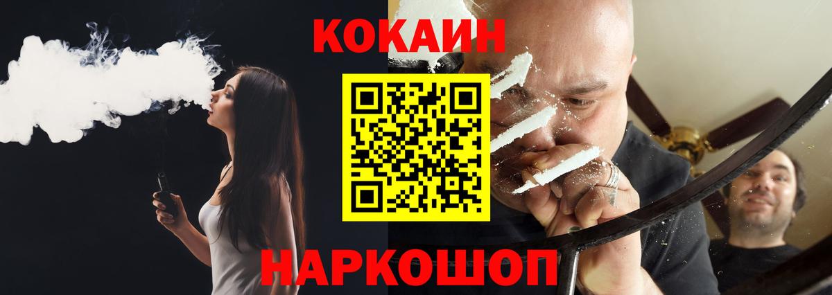 COCAIN Колумбийский Петропавловск-Камчатский