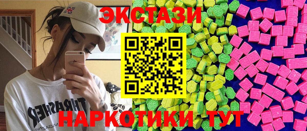 Петропавловск-Камчатский  Ecstasy круглые  Экстази круглые  Экстази  Вход с VPN 