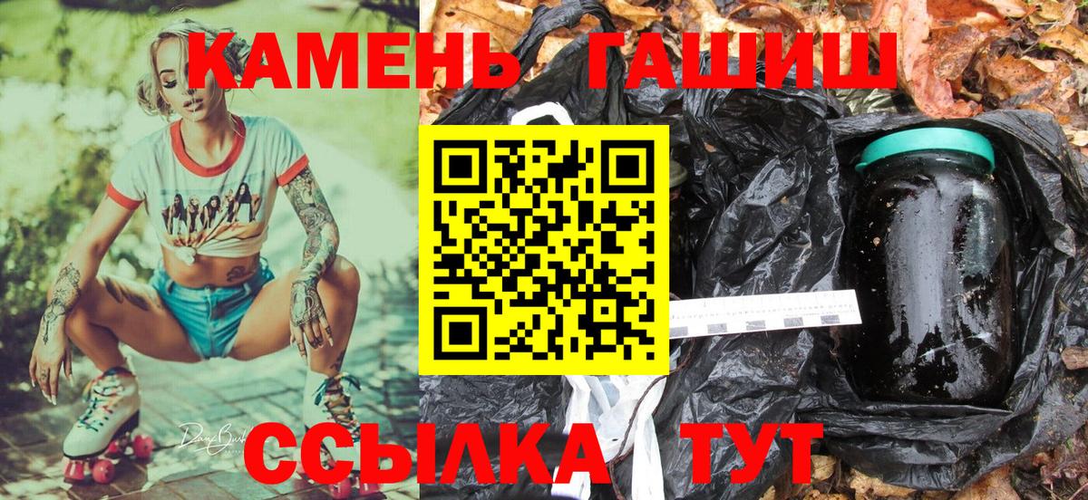 Петропавловск-Камчатский  ГАШИШ ice o lator  Вход с VPN 