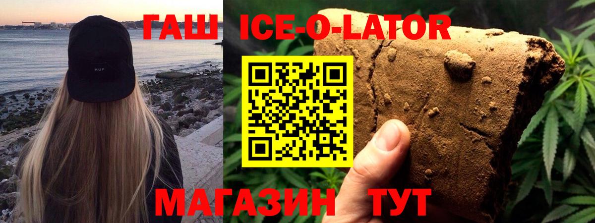 ГАШ индика сатива Петропавловск-Камчатский