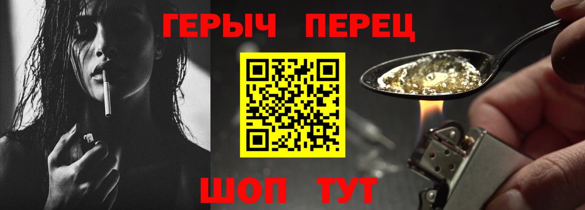 Героин  Героин VHQ  Вход с VPN  Петропавловск-Камчатский 