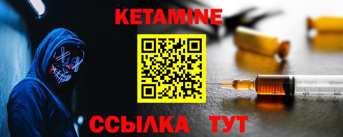 КЕТАМИН VHQ  Вход с VPN  КЕТАМИН VHQ  Петропавловск-Камчатский 
