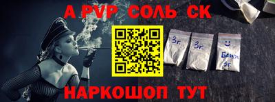 соль ск Рузаевка