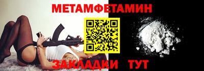 метамфетамин Рязань