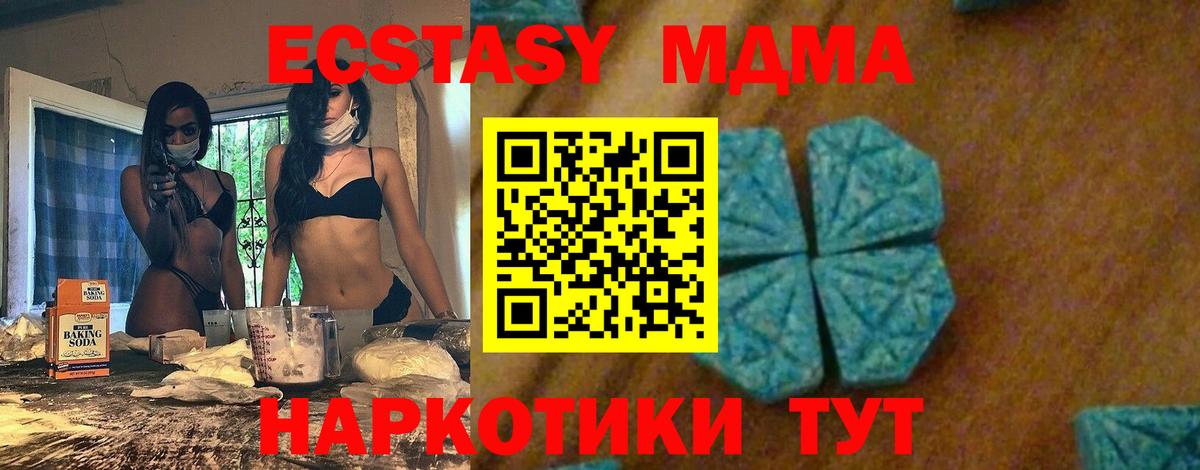 МДМА crystal Петропавловск-Камчатский