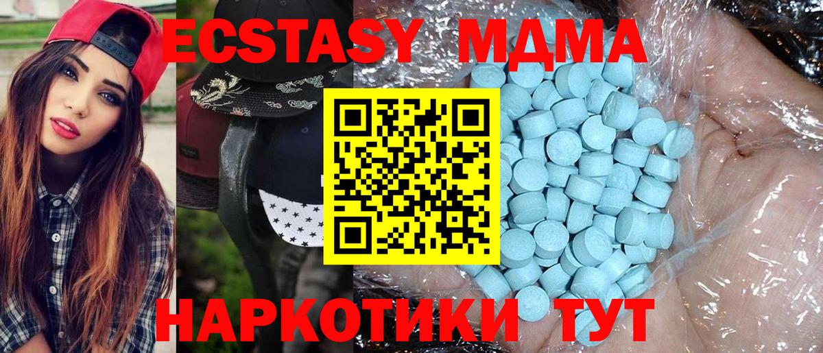 Петропавловск-Камчатский  MDMA кристаллы  Вход с VPN 