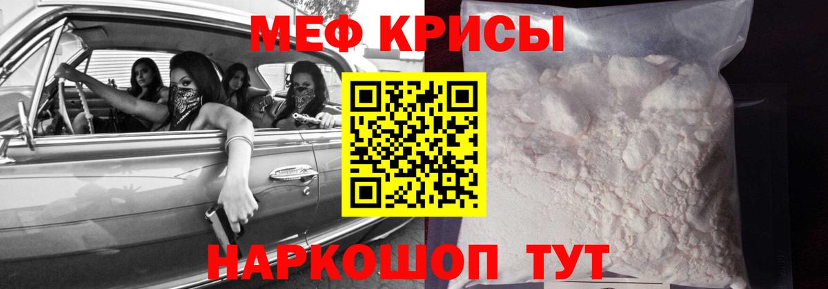Петропавловск-Камчатский  Меф 4 MMC  Меф мяу мяу  МЯУ-МЯУ  Вход с VPN 