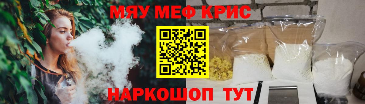 Меф кристаллы Петропавловск-Камчатский