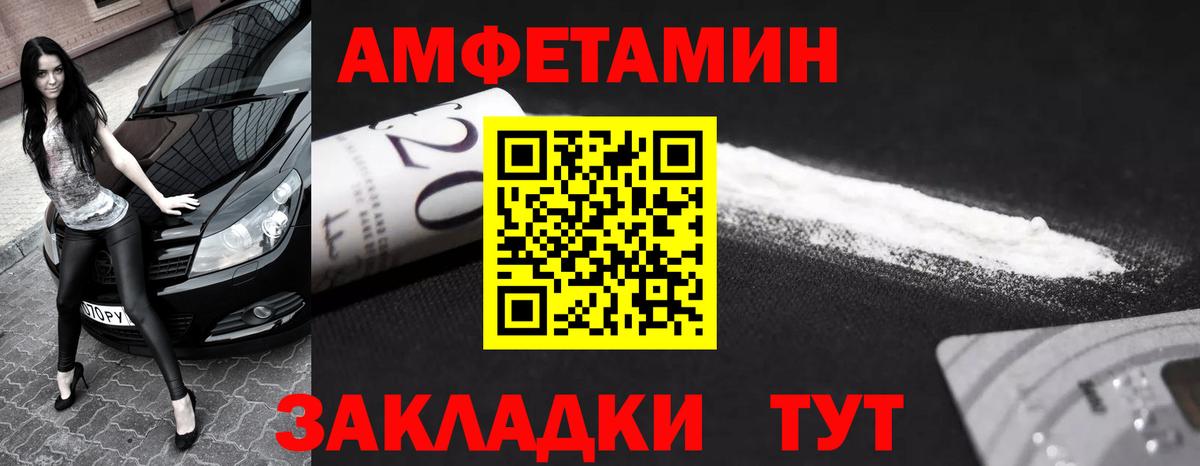 Петропавловск-Камчатский  Первитин винт  Вход с VPN 