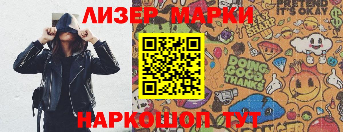 Петропавловск-Камчатский  Марки 25I-NBOMe  Вход с VPN  Марки NBOMe 1,5мг 