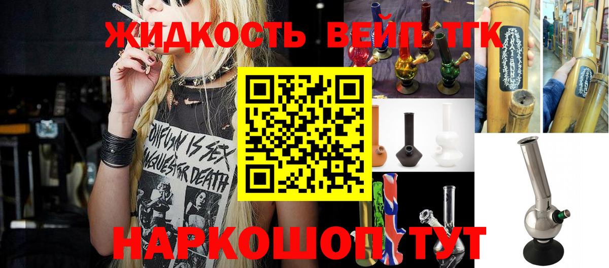 ТГК гашишное масло  ОМГ ОМГ маркетплейс  Вход с VPN  Петропавловск-Камчатский  ТГК вейп  как найти закладки 