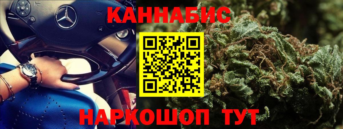 Петропавловск-Камчатский  Бошки марихуана гибрид  МАРИХУАНА индика  Вход с VPN 